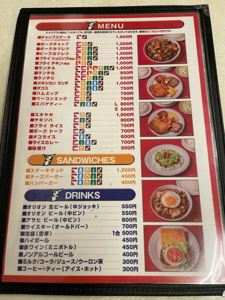 ジャッキーステーキハウスのメニュー