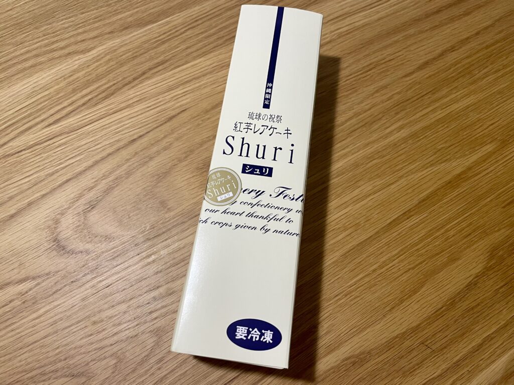 フェスティバロの紅芋レアケーキ